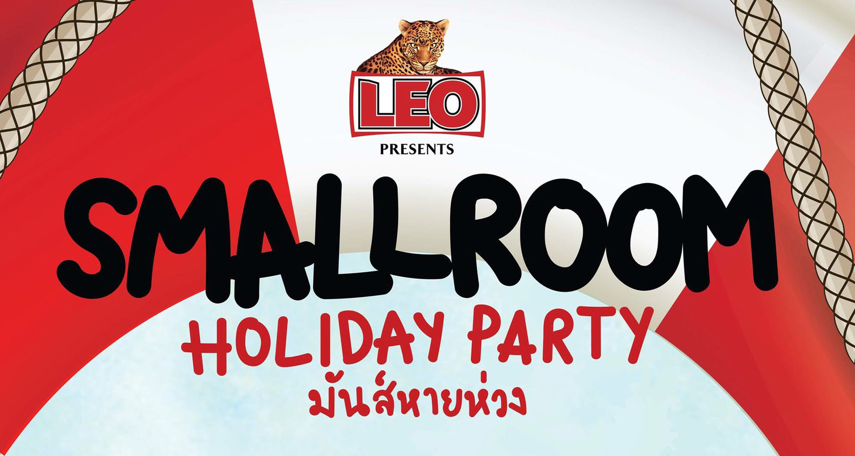 SMALLROOM HOLIDAY PARTY